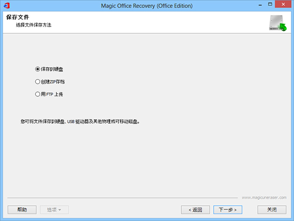 选择需要还原的文件,程序将为您完成其余工作