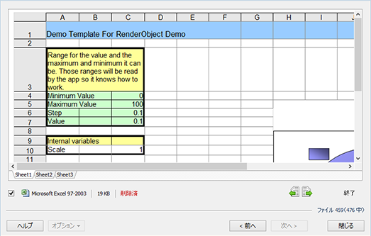 FAT および NTFS ディスクからの Excel スプレッドシートの回復