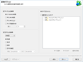 OpenOffice スプレッドシートの回復