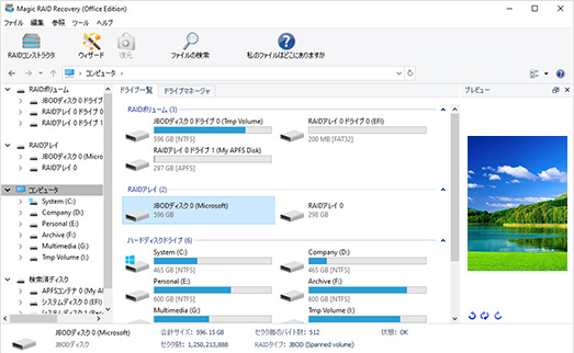 NASデバイスからデータを復元