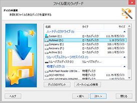 ファイル回復ソフトウェア： 簡単な方法