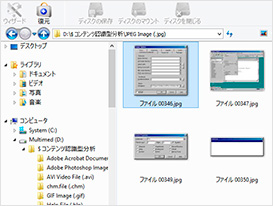 コンテンツ認識型分析