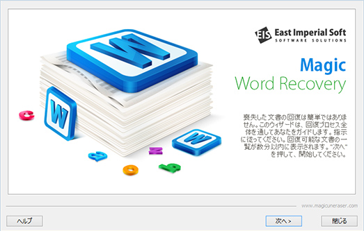 Word ドキュメントを回復するための簡単な 3 つのステップ