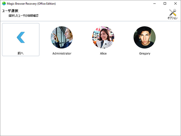 Web閲覧履歴を復元したいユーザーを選択します