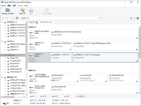 RAID修復ソフトウェアを開き、分析したいRAIDを選択します