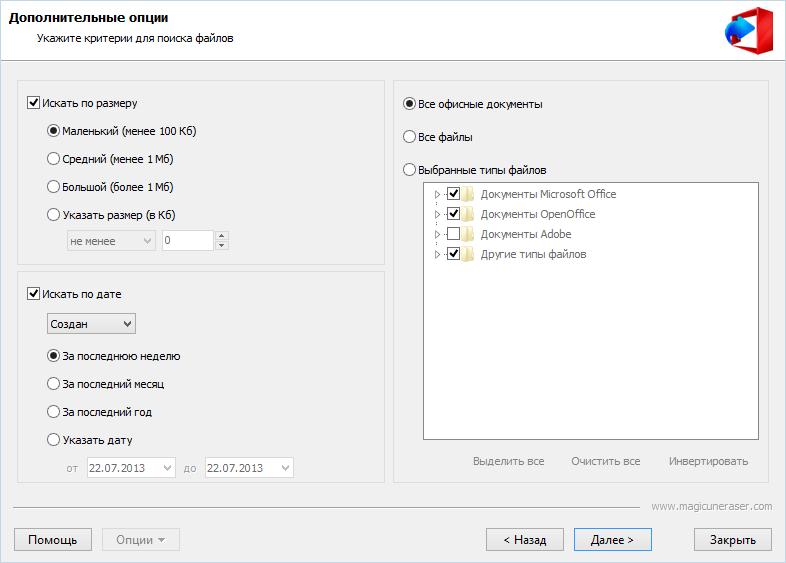 Восстановить документы программа. Восстановление документа ворд. Как вернуть несохраненный файл. Восстановить документы программа. Hetman office recovery на русском.