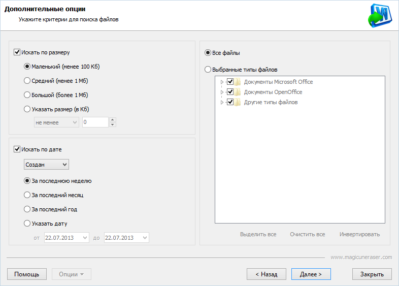 Папка файл с расширением. Приложение для восстановления удаленных файлов ворд. Как найти документы по дате на компьютере. Поиск по формату файла. Поиск по формату файла.