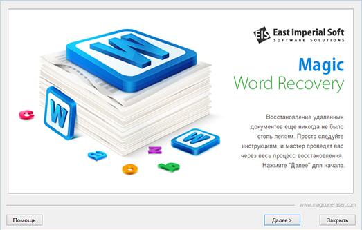 Три простых шага для восстановления документов Word