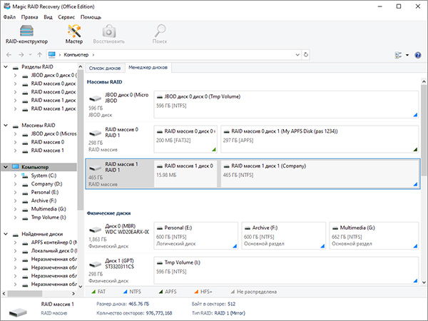 Откройте программу и выберите RAID-массив для анализа