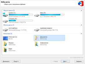 Відновлення документів з FAT та NTFS дисків