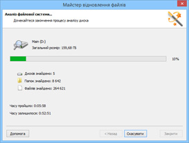 Magic Partition Recovery виконує аналіз всієї поверхні диска і знаходить кожен видалений розділ