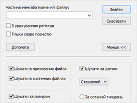 Пошук видалених файлів