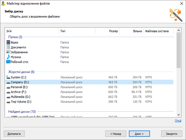 Відкрийте програму та виберіть диск з видаленими файлами